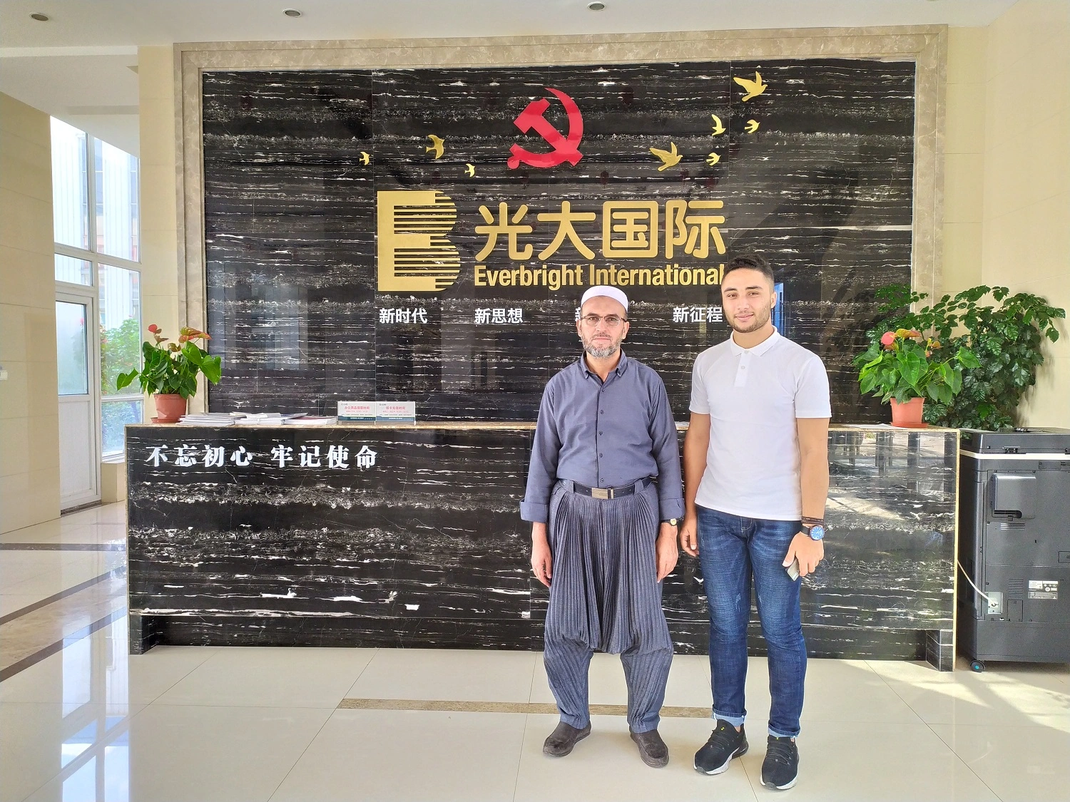 Everbright International visit